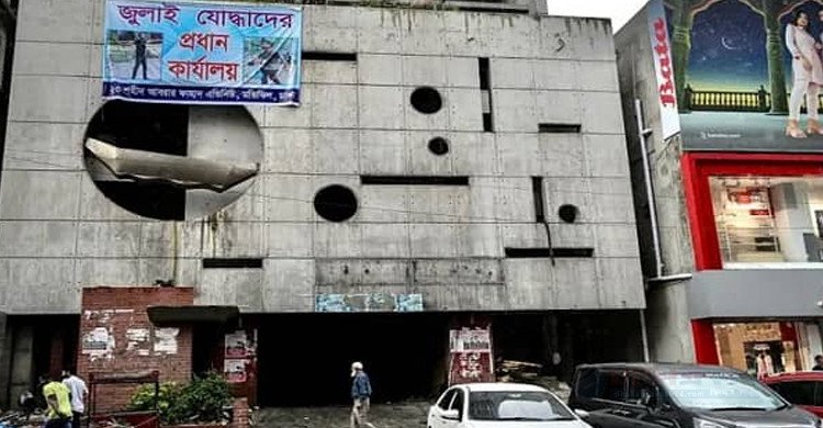 কলকাতায় চলছে আওয়ামী লীগের ‘পার্টি অফিস’ কার্যক্রম